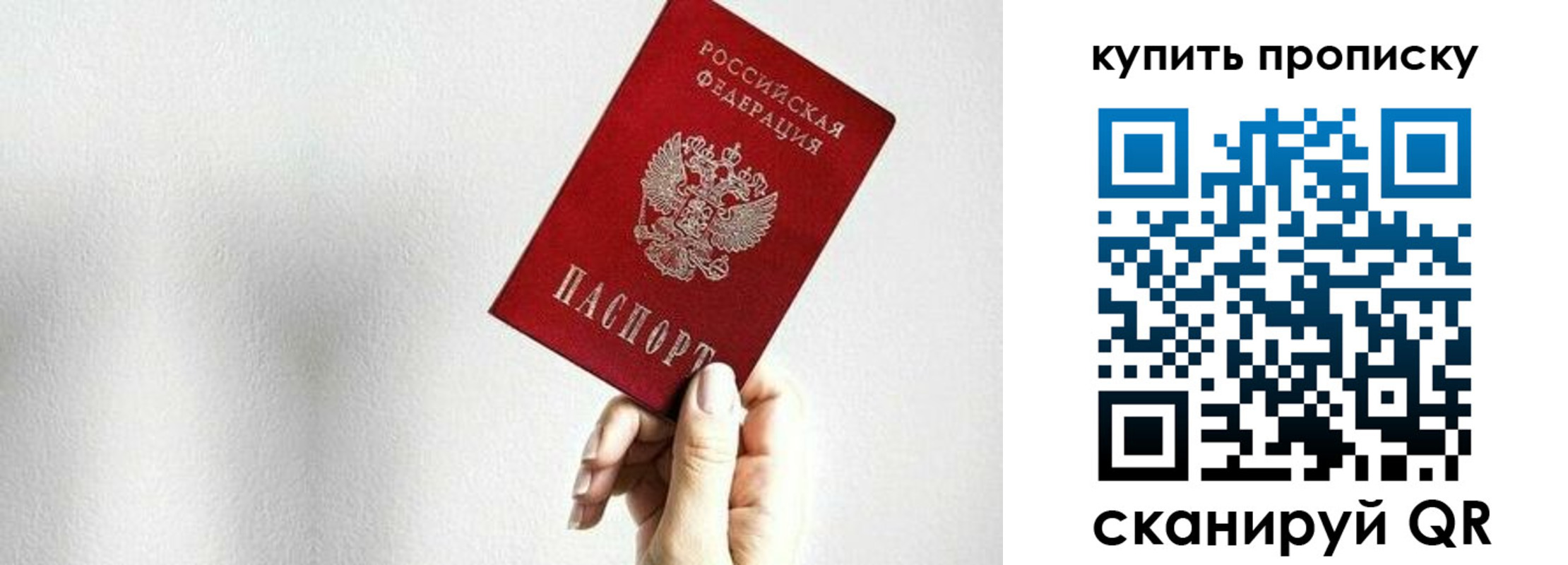 временная регистрация 2025 в Лесозаводске