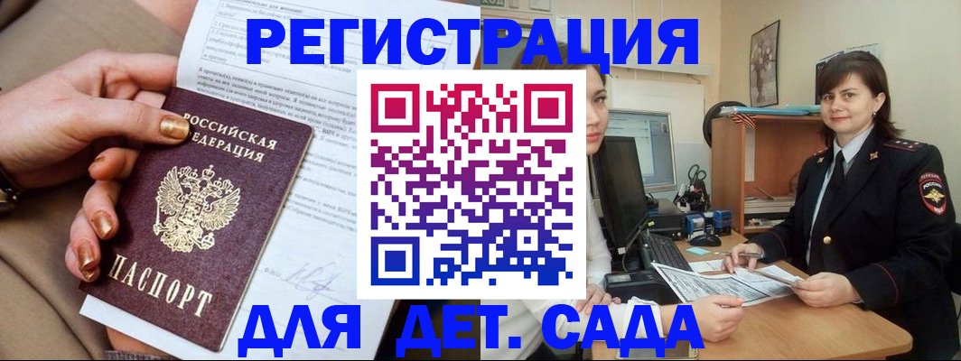 прописка для военкомата в Лесозаводске