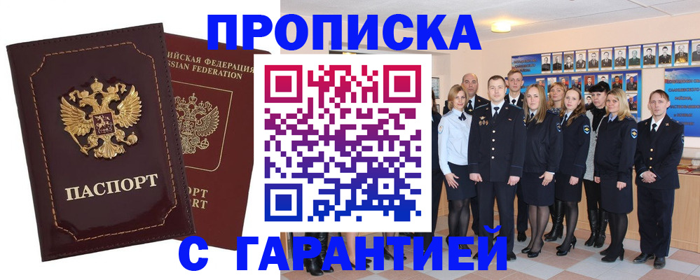 временная регистрация для всех в Лесозаводске