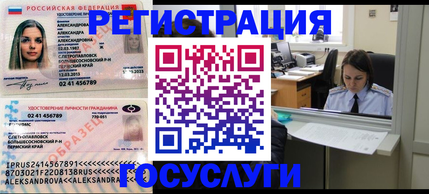 прописка от собственника в Лесозаводске