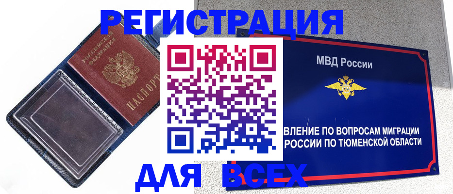 прописка гарантия в Лесозаводске