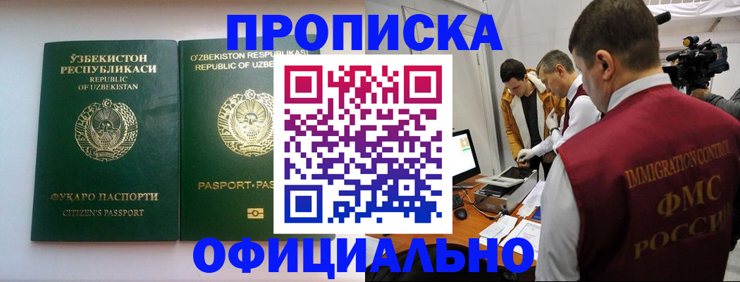 временная регистрация поиск в Лесозаводске