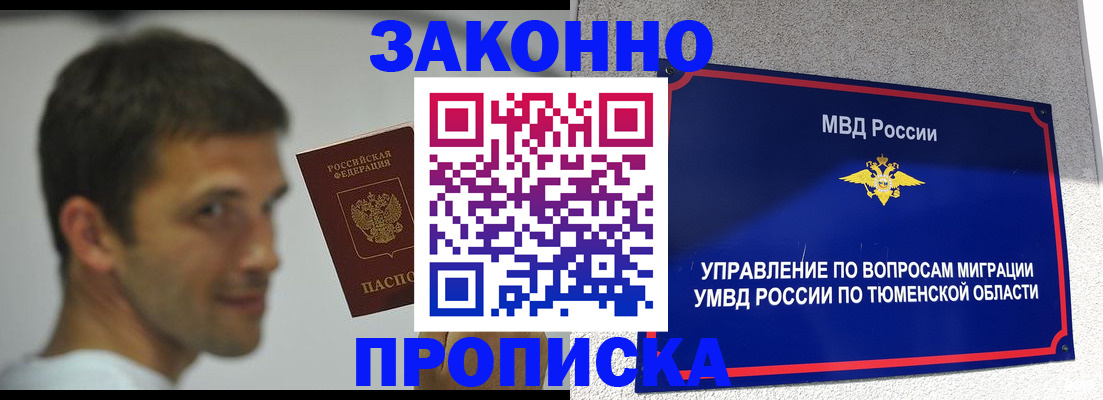 временная регистрация купить в Лесозаводске