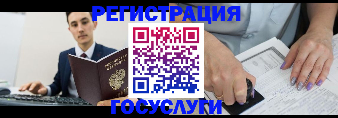 прописка для школы в Лесозаводске