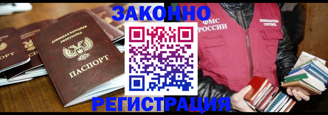 временная регистрация для всех в Лесозаводске