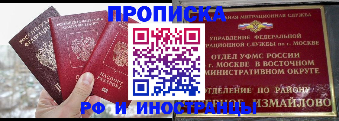 прописка для школы в Лесозаводске