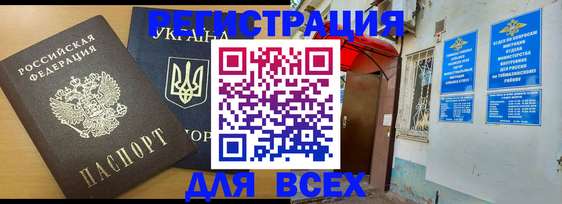 прописка для кредита в Лесозаводске